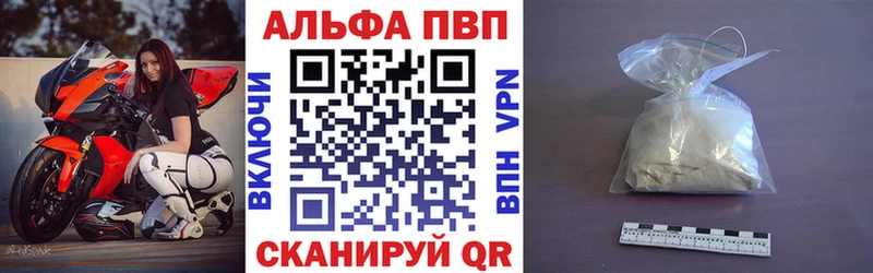 купить наркотики цена Нововоронеж Alpha PVP кристаллы