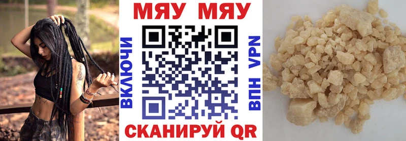 МЕГА онион  Нововоронеж  МЯУ-МЯУ VHQ 